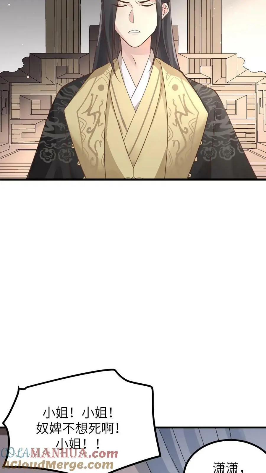 第135话 皇上，留她一条全尸吧24