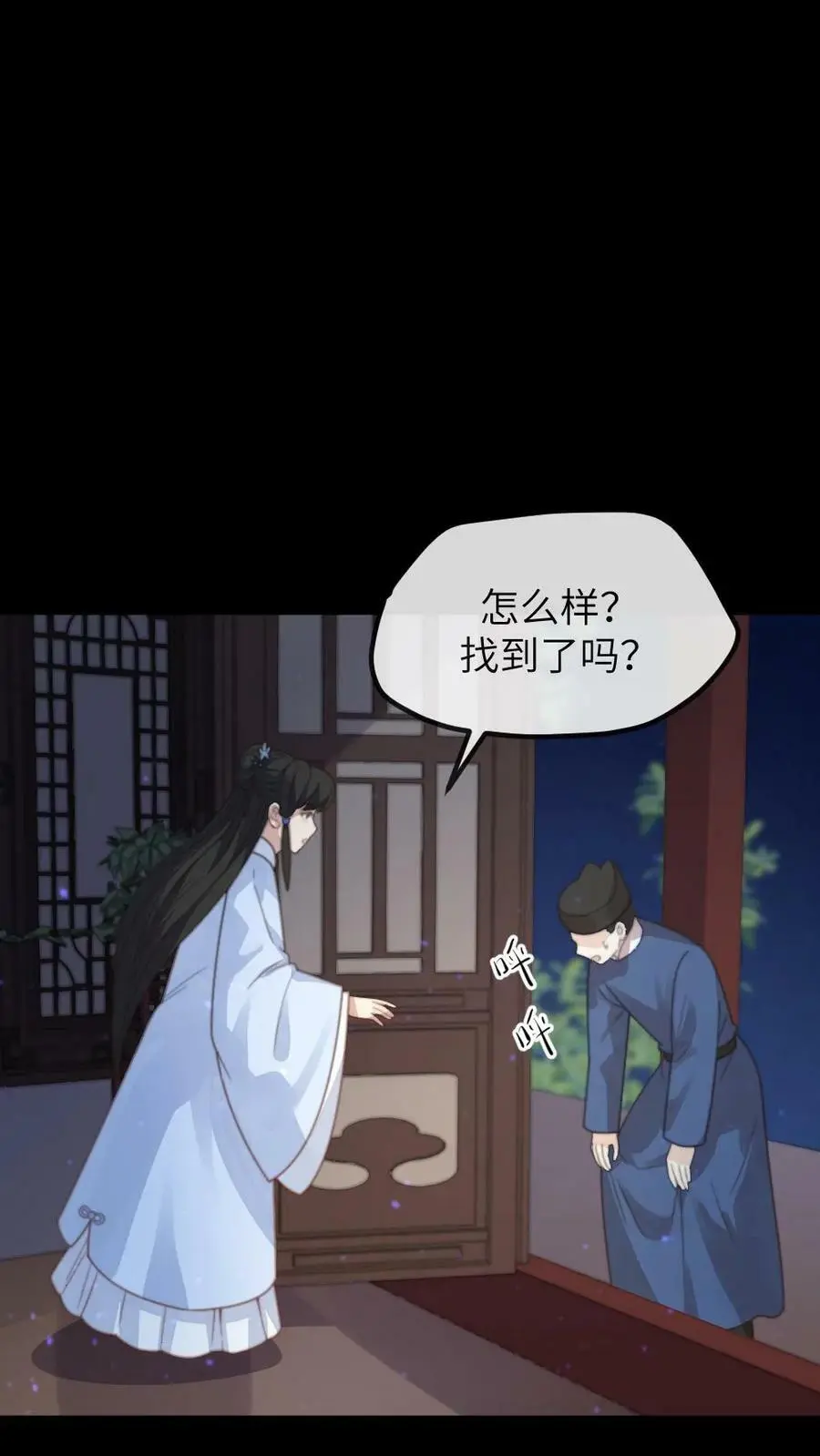 第124话 她竟是为朕积劳成疾？25