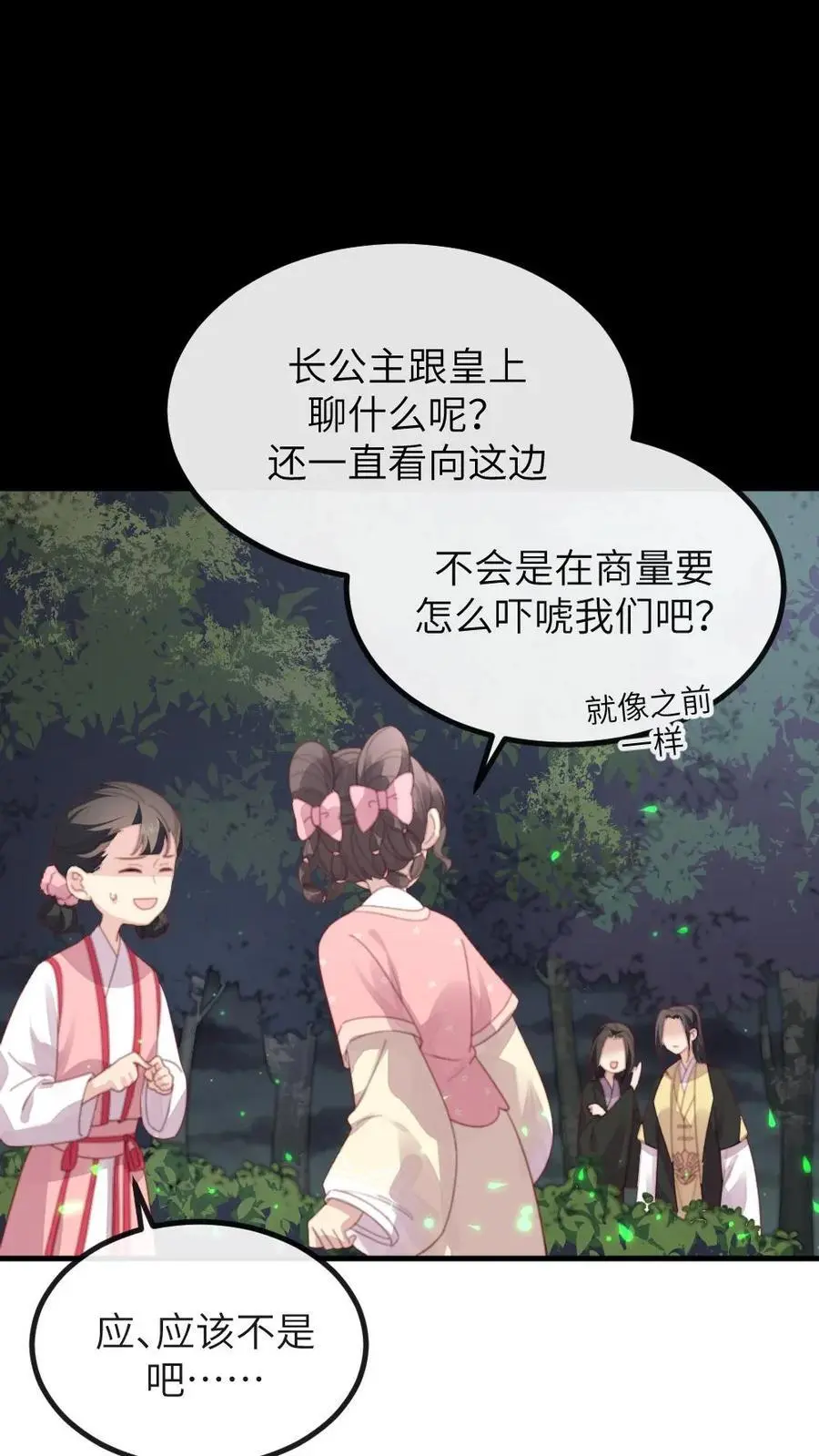 第263话 朕只认定潇潇是唯一的妻子13