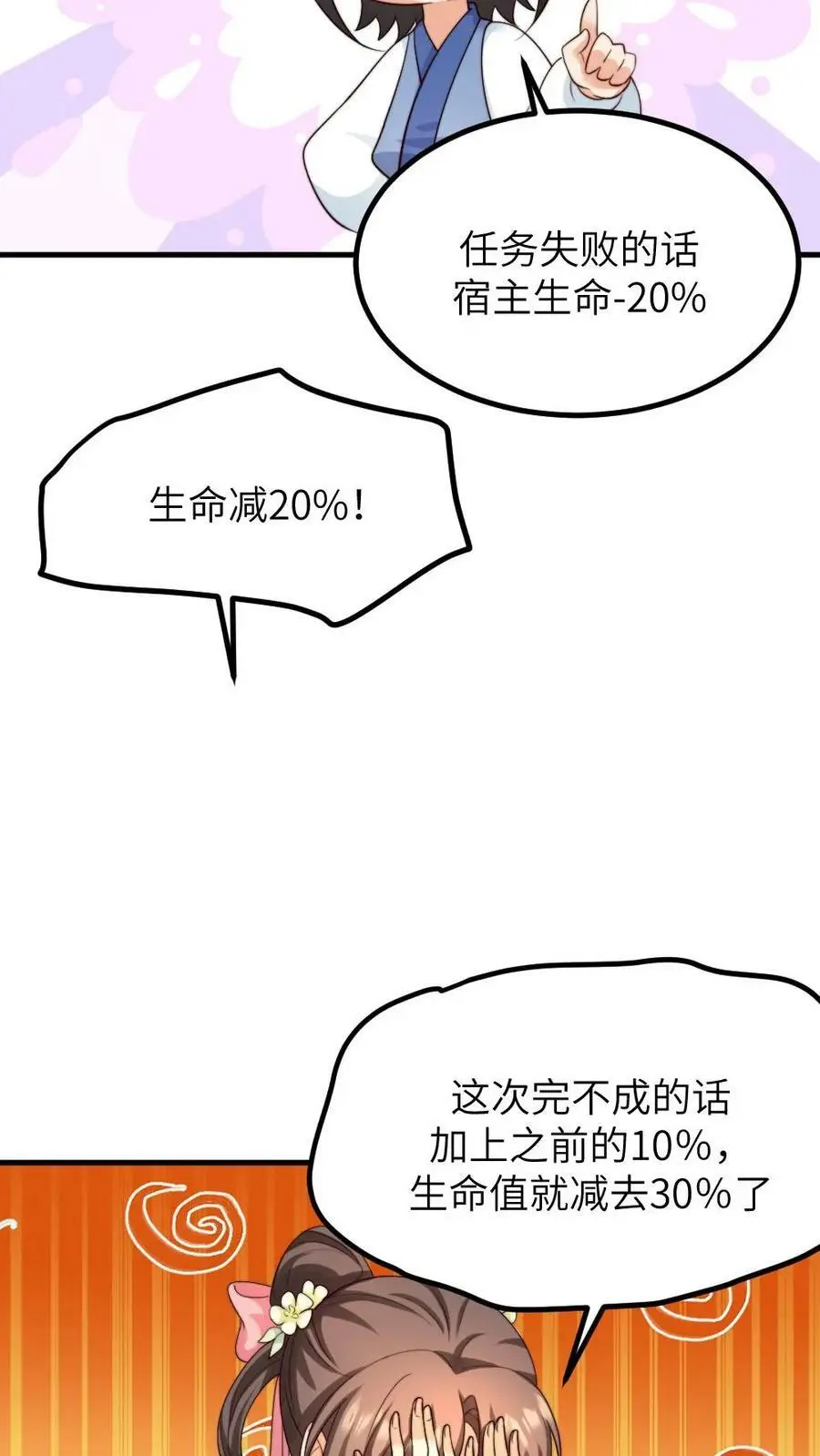 第138话 请在十天内让顾似锦失去处子之身25