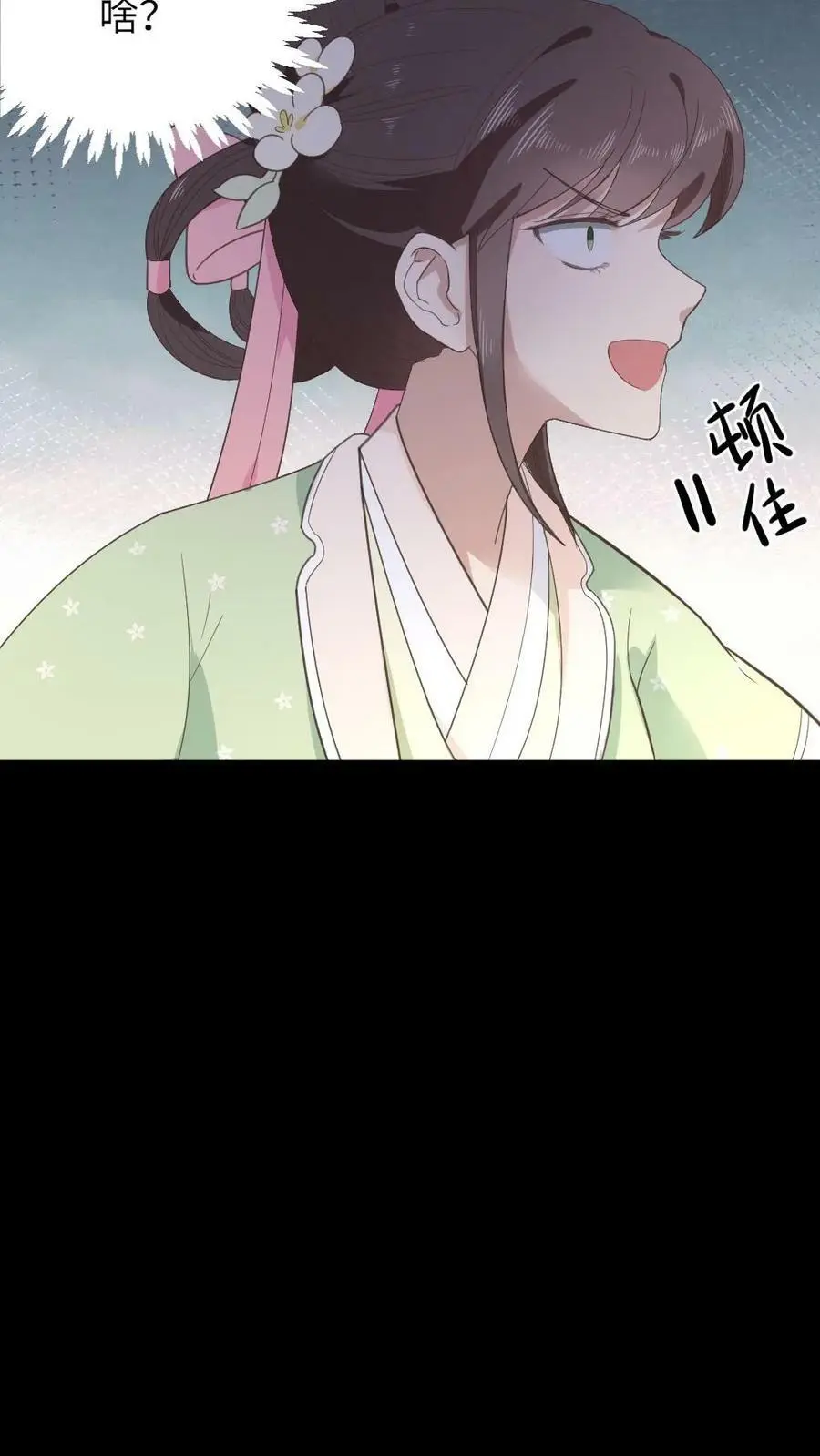 第81话 抱着暴君睡一晚上11