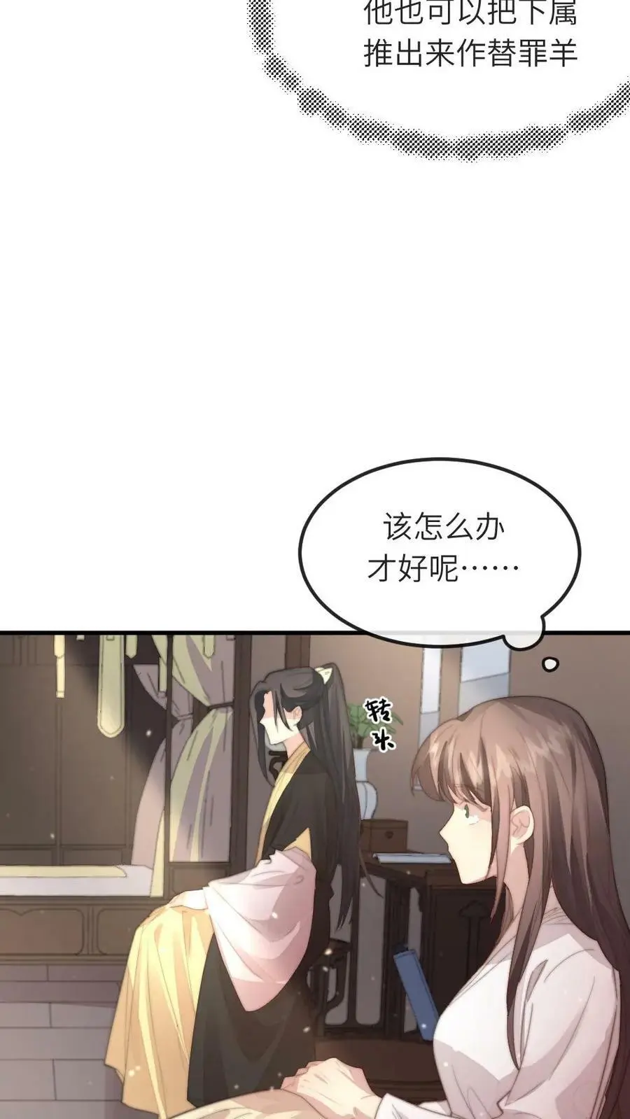 第47话 让你刚才对我那种态度19
