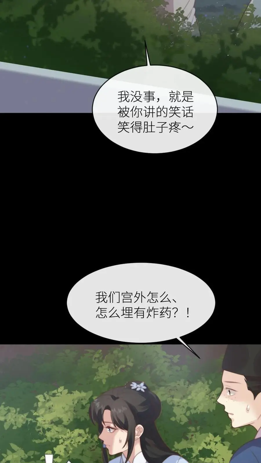 第216话 有人要炸死宁潇潇13