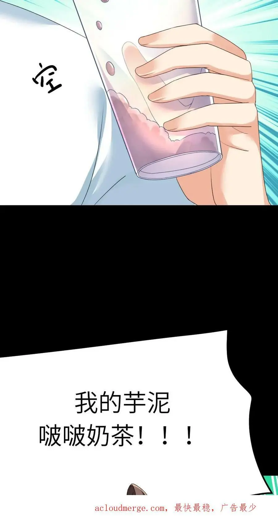 第61话 暴君喝了宁潇潇的奶茶27