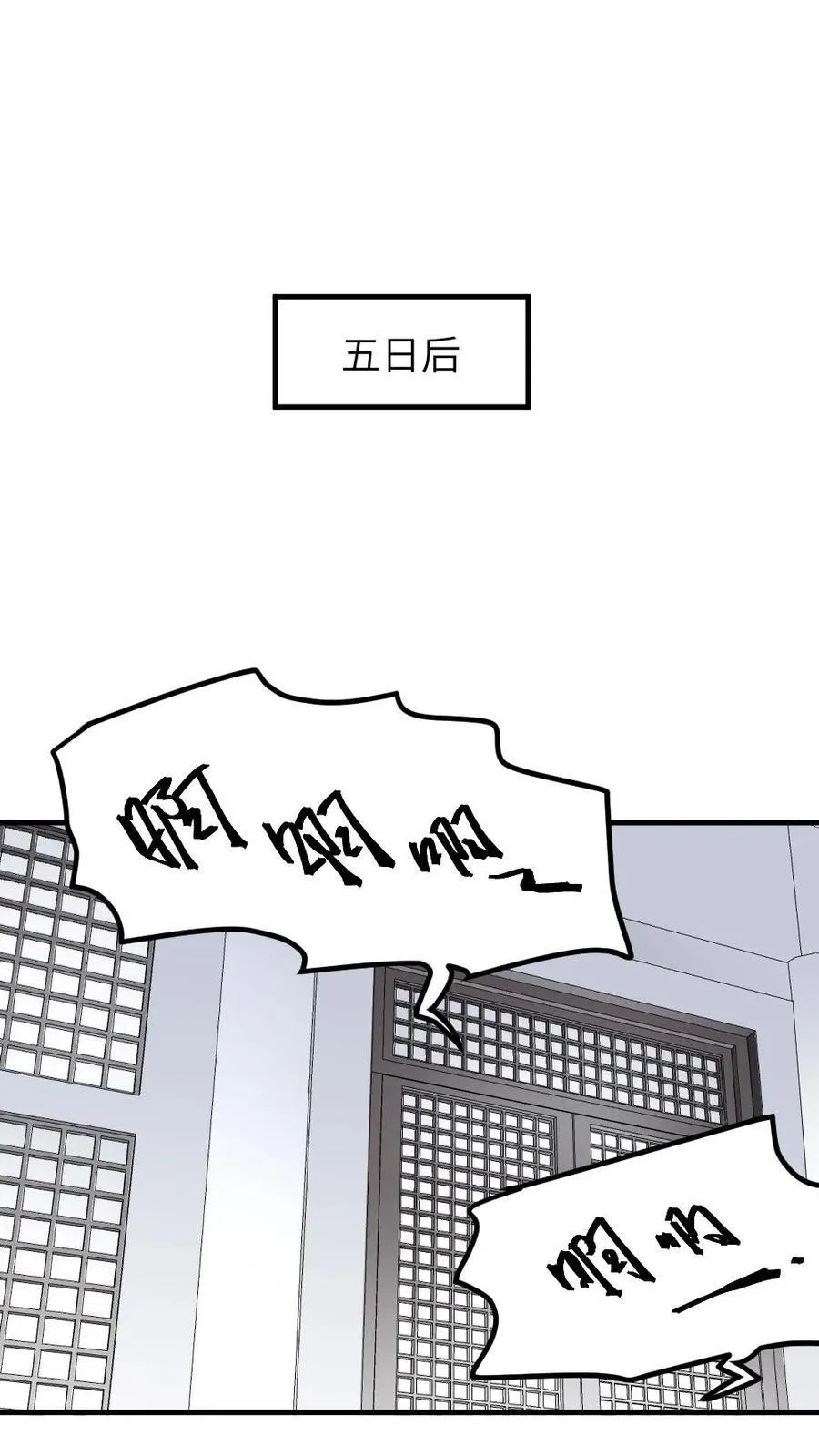 第301话 十日后便是太后的死期17
