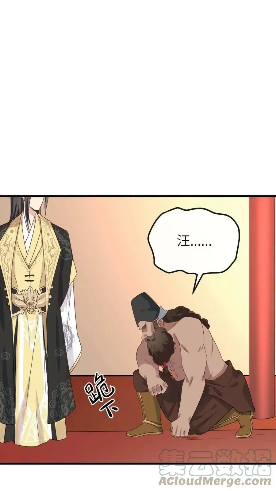 第75话 汪汪汪！这下你听见了吧！26