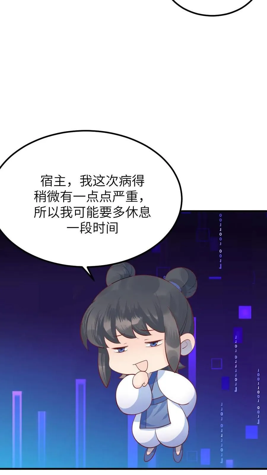 第310话 新任务夺舍小海19