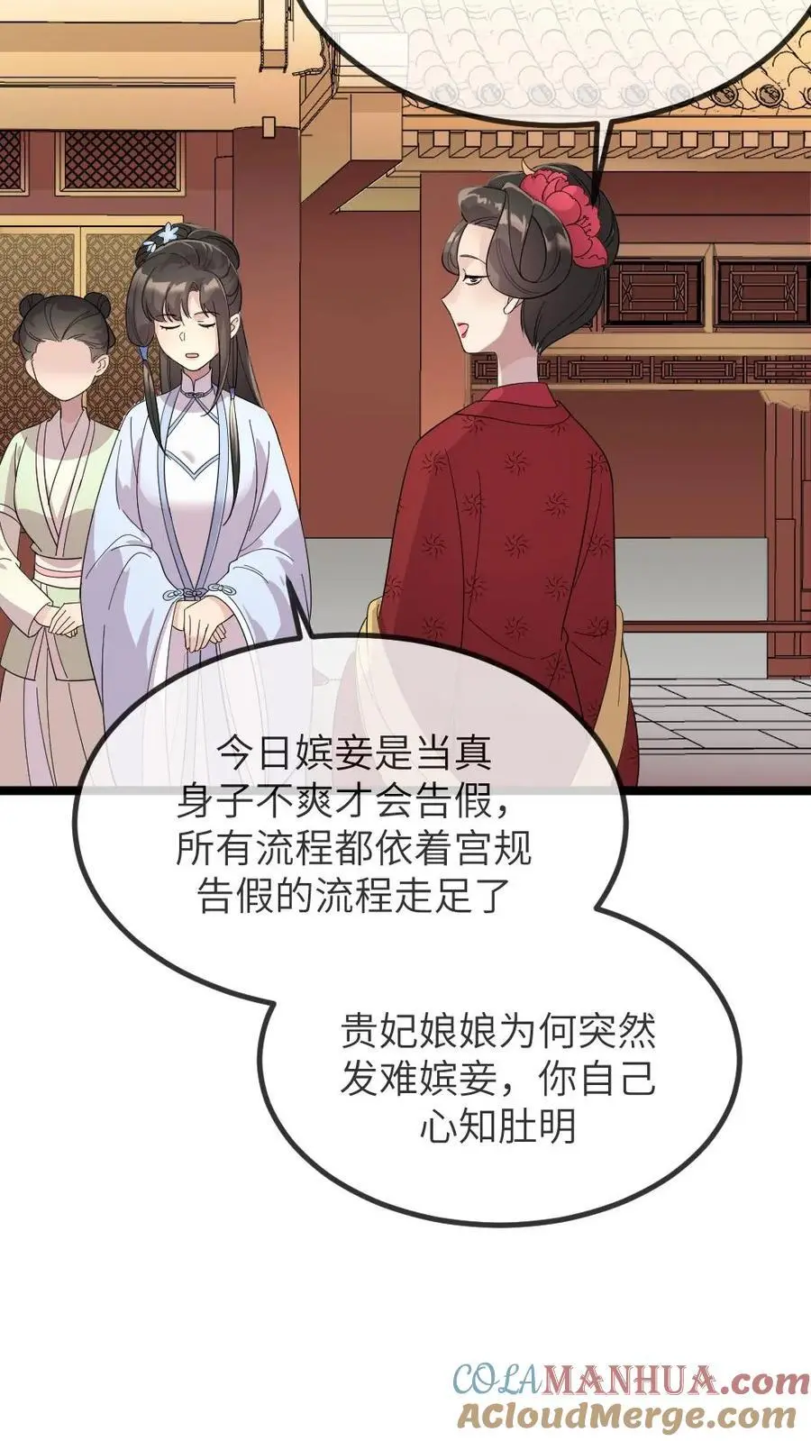 第271话 只有我们两家联合起来扳倒佟国维10