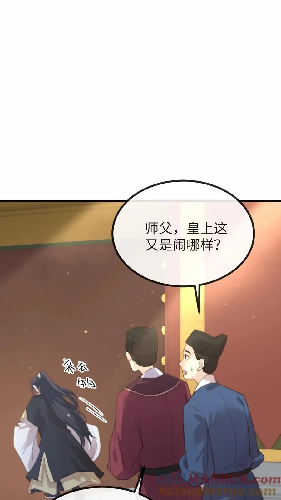 第207话 皇上你送上门来了呀？18
