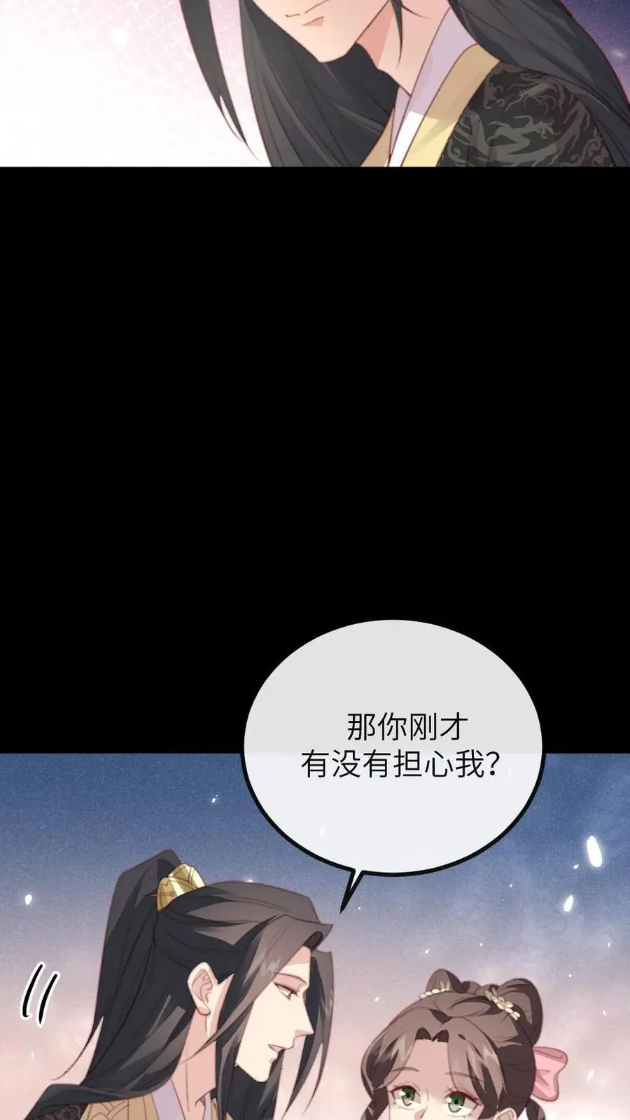 第262话 那你刚才有没有担心我？23