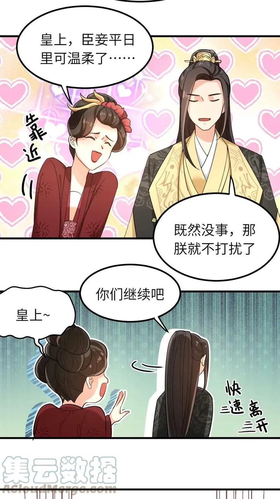 第17话 光明正大的陷害2