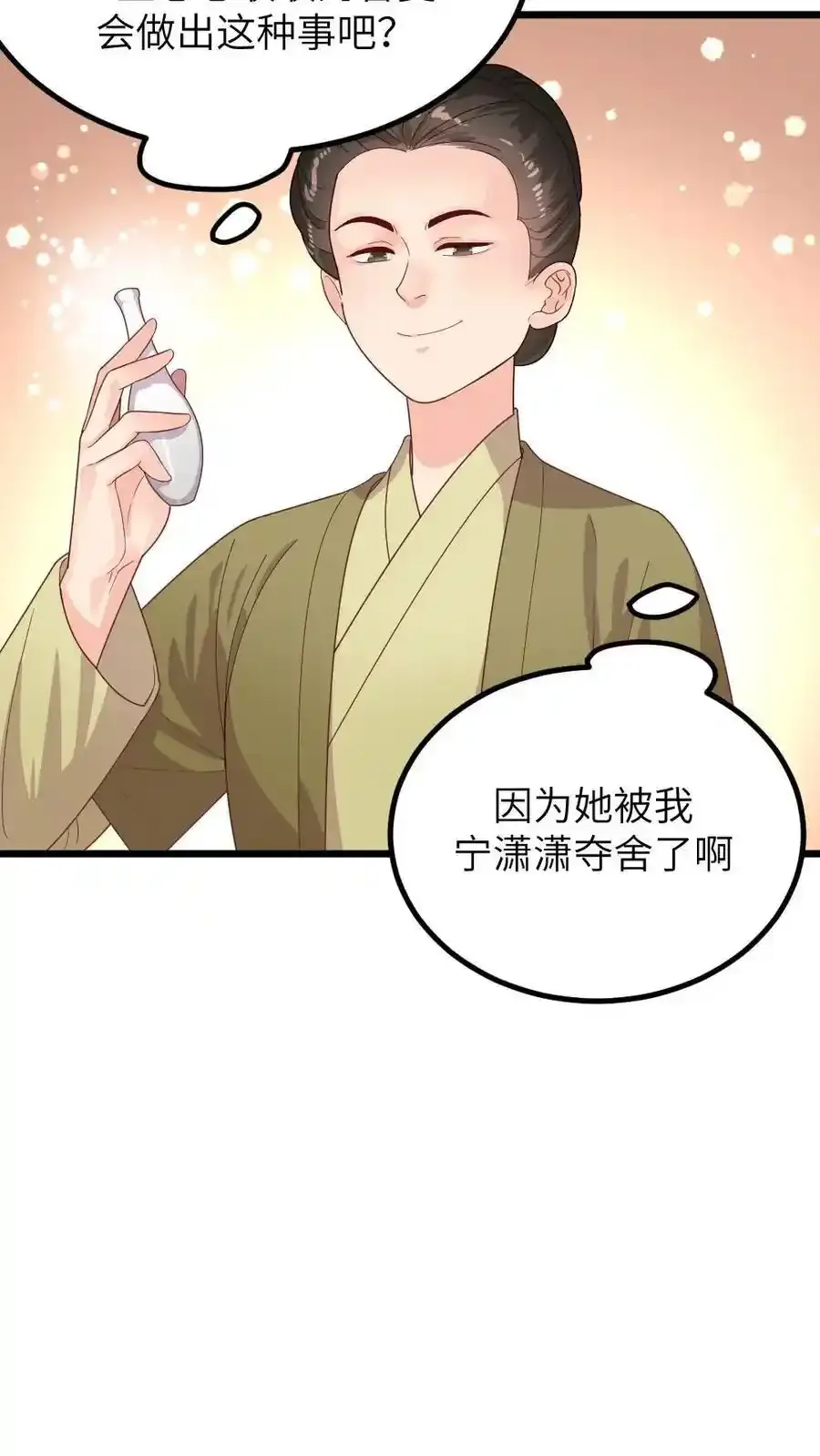 第289话 以彼之道还治彼身7