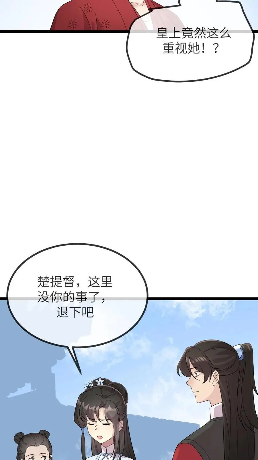 第271话 只有我们两家联合起来扳倒佟国维3