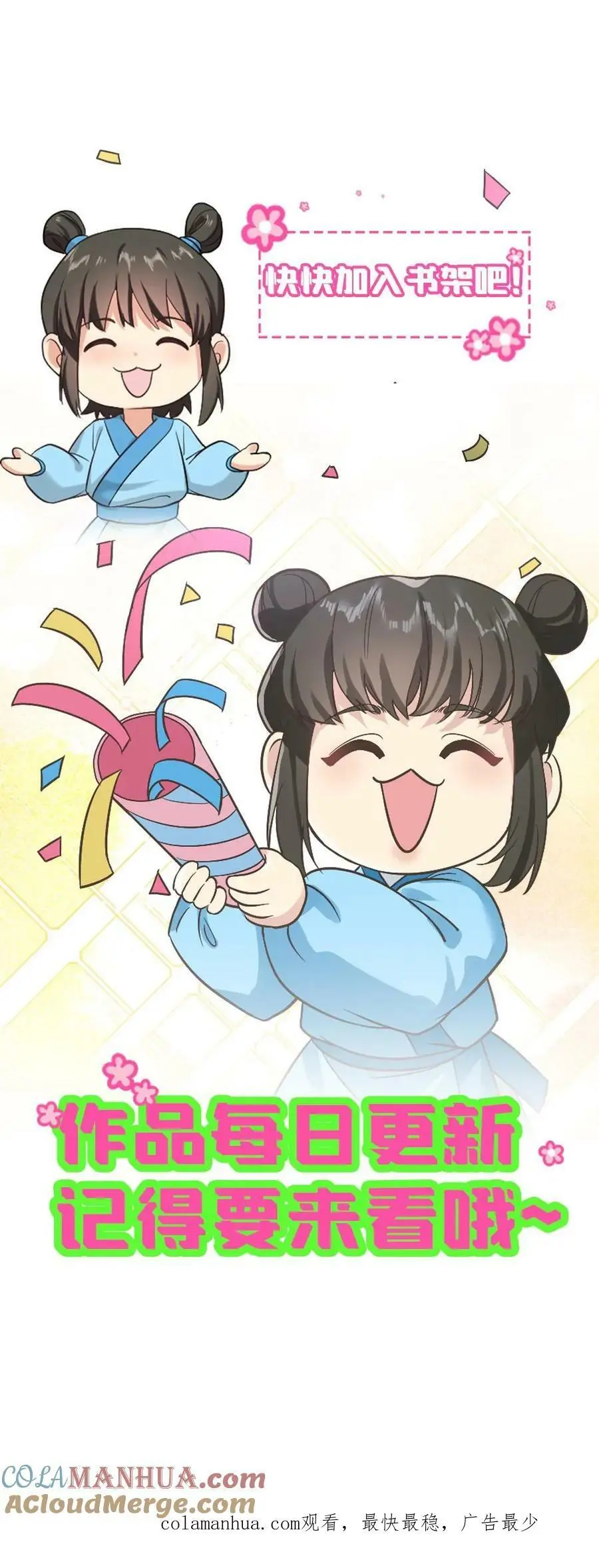 第147话 顾常在是要打太后的脸28