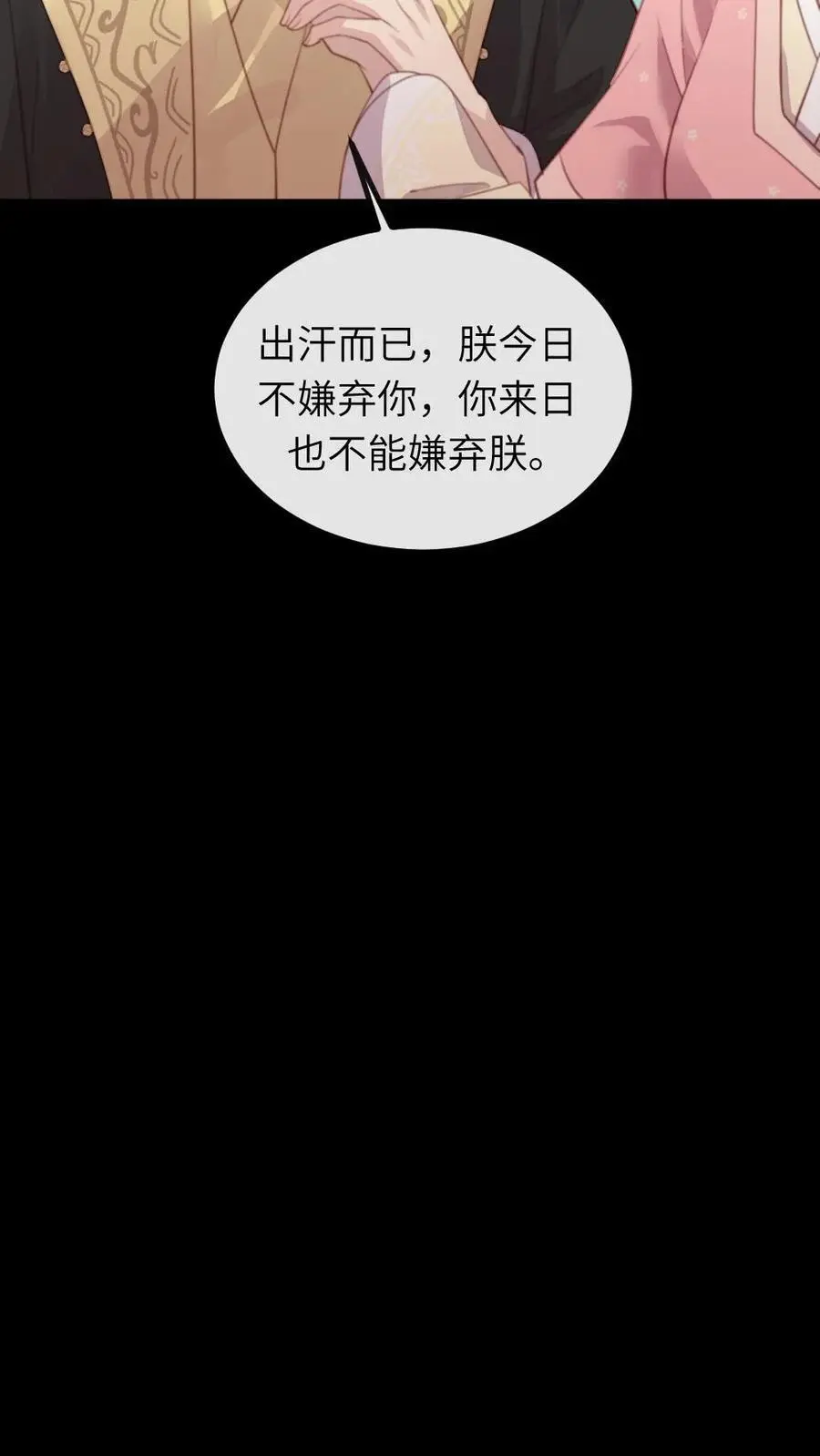 第257话 该装傻的时候，就得装傻17