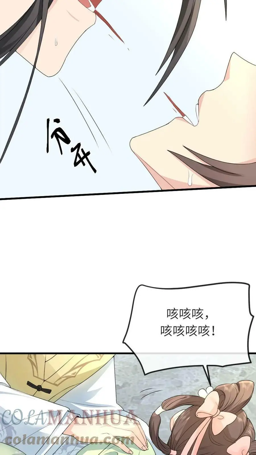 第44话 宁潇潇，朕不许你死！14