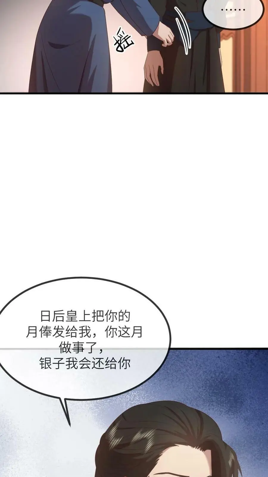 第161话 她肚子里没孩子？5