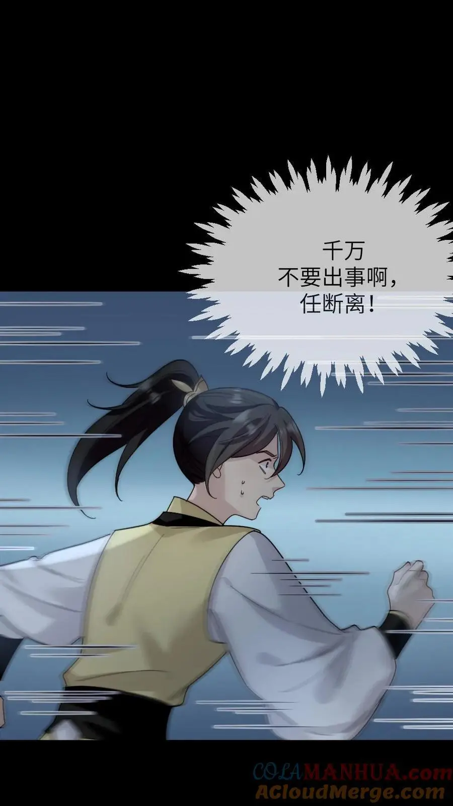 第261话 傻白甜王爷和高冷大将军20
