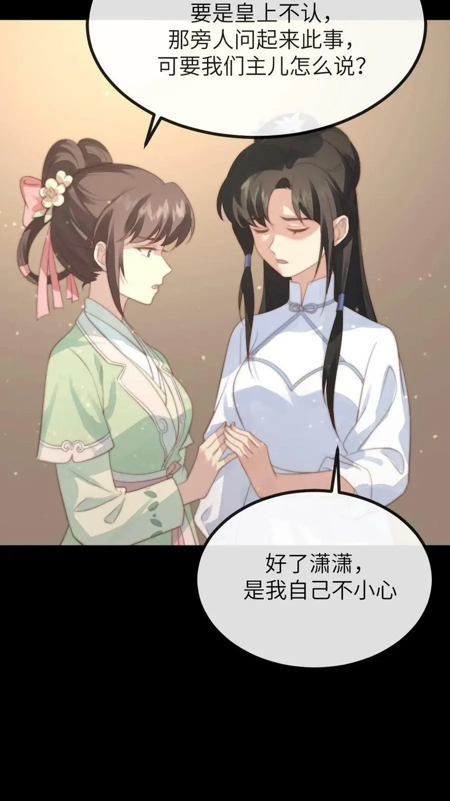第140话 陆临渊你就背一次锅吧23
