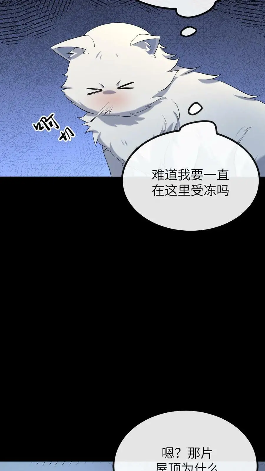第191话 宁潇潇变成了小猫咪7