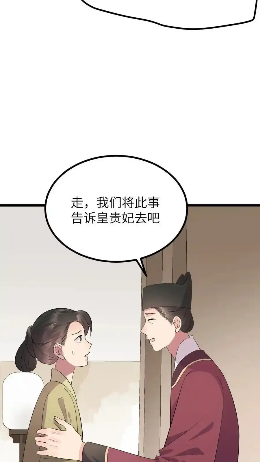 第288话 以其人之道，还治其人之身11