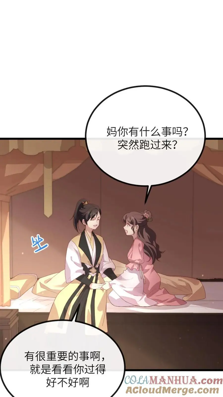 第276话 我是你妈18