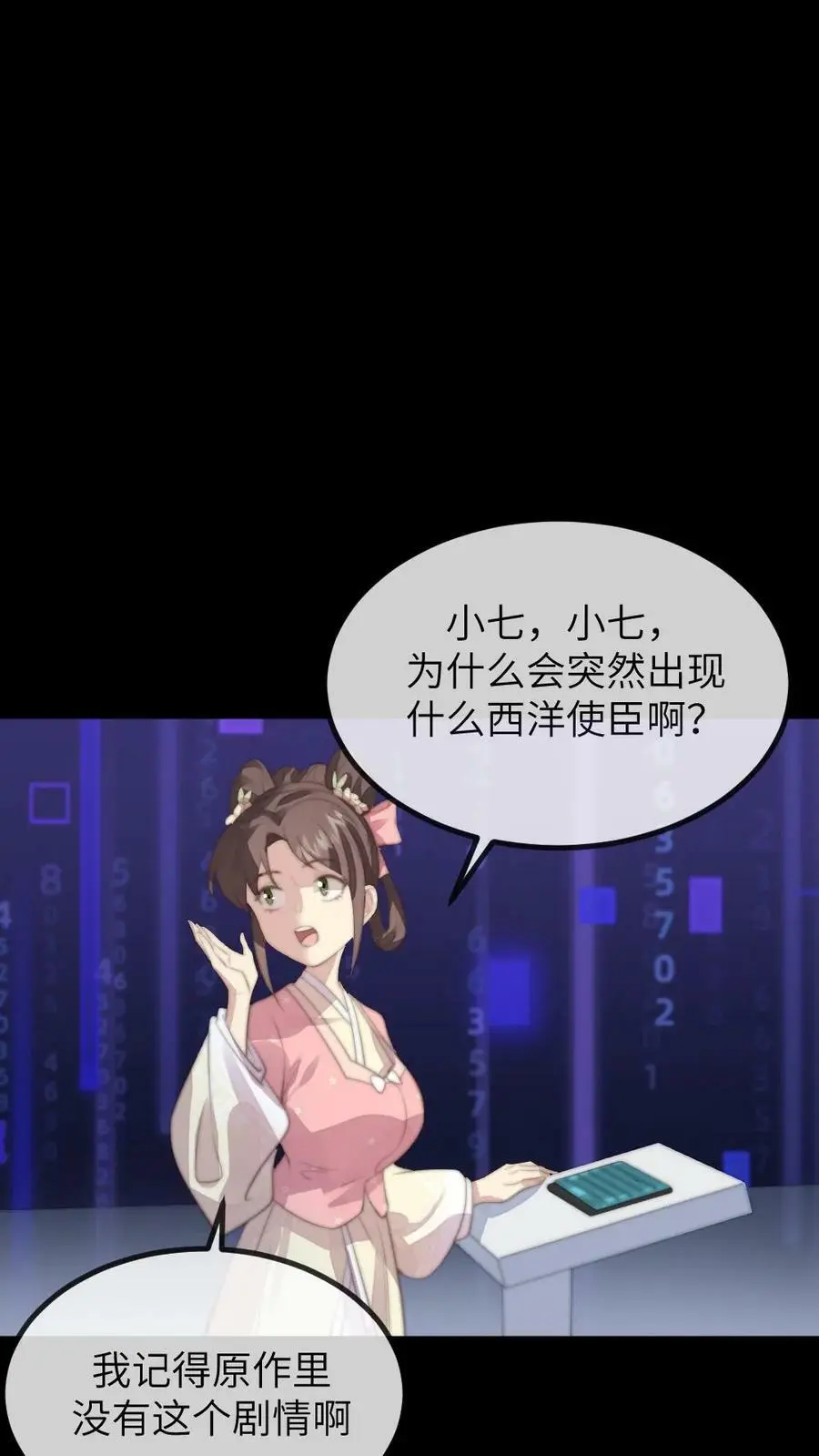 第167话 别动！小心伤着咱儿子21