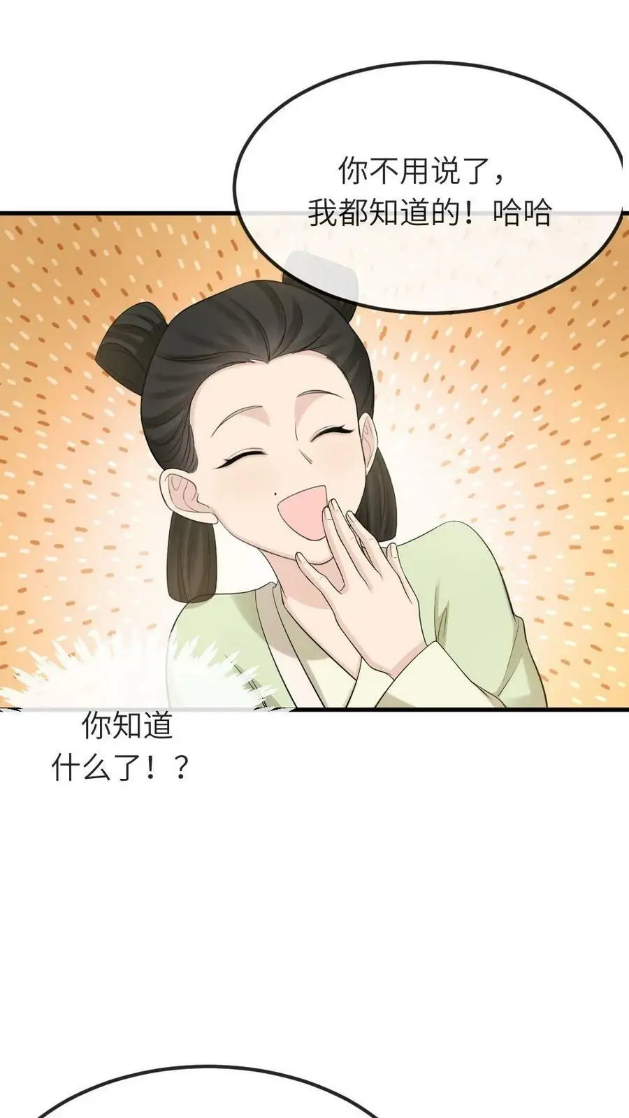 第86话 光天化日，你要偷朕内裤？19