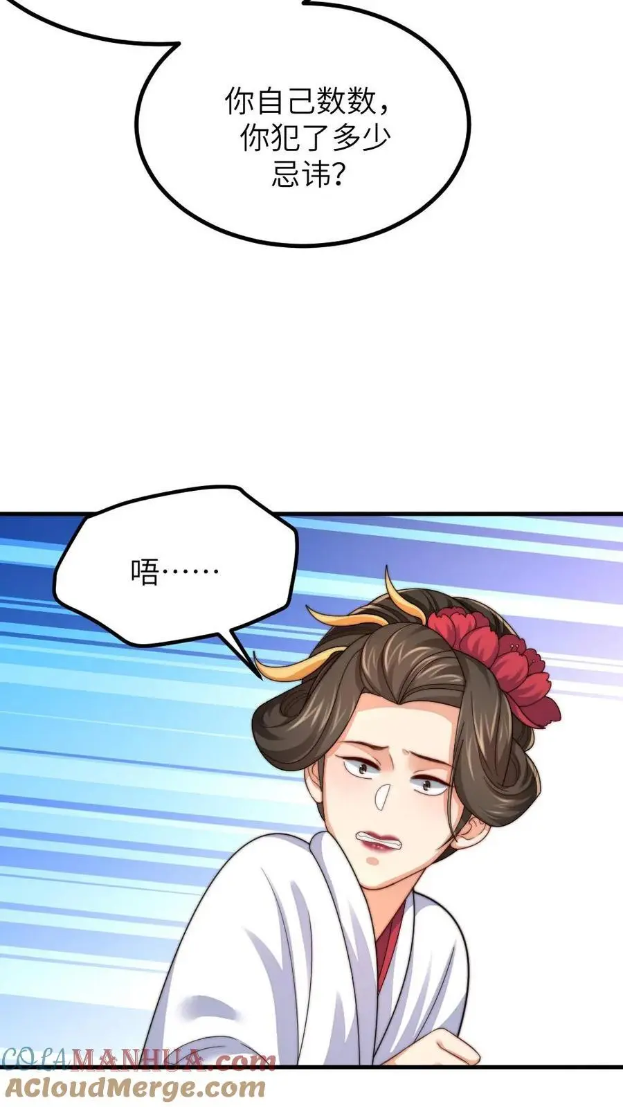 第242话 皇后的阴谋22