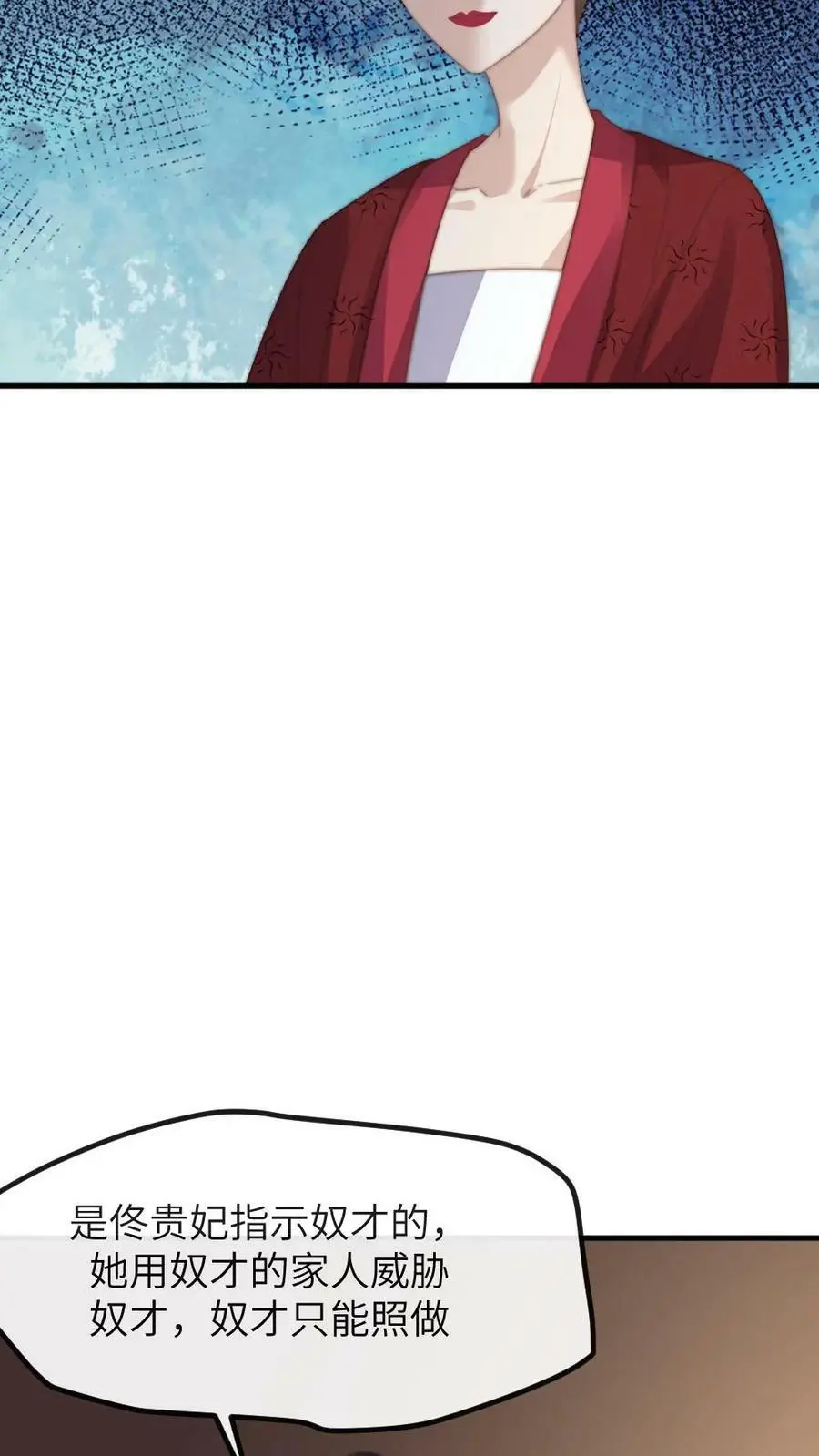 第134话 贵妃奸计被识破11