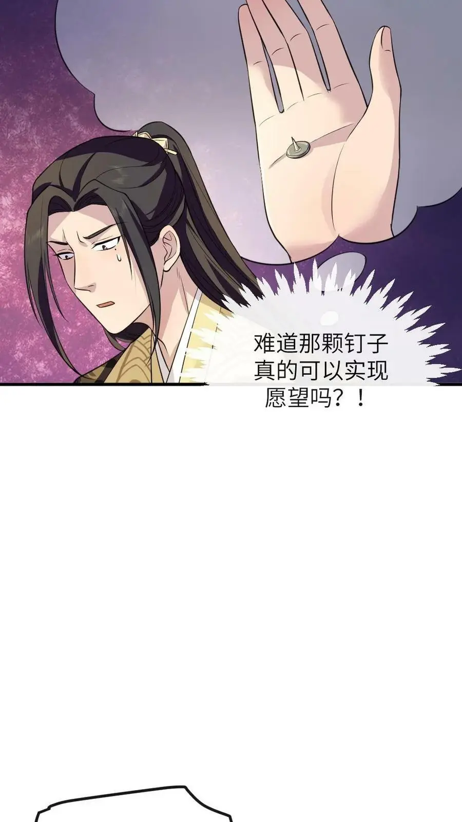 第150话 宁潇潇真的怀孕了？21
