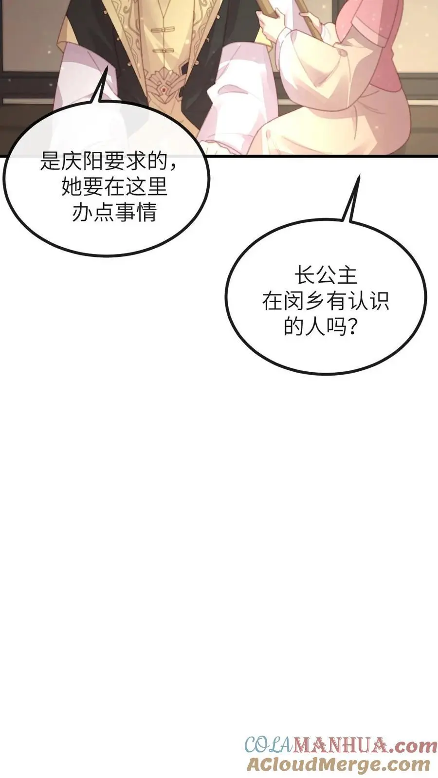 第263话 朕只认定潇潇是唯一的妻子16