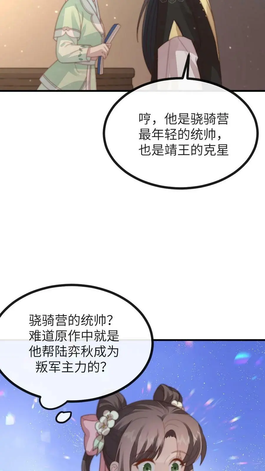第128话 做男人让你不快乐了吗？25