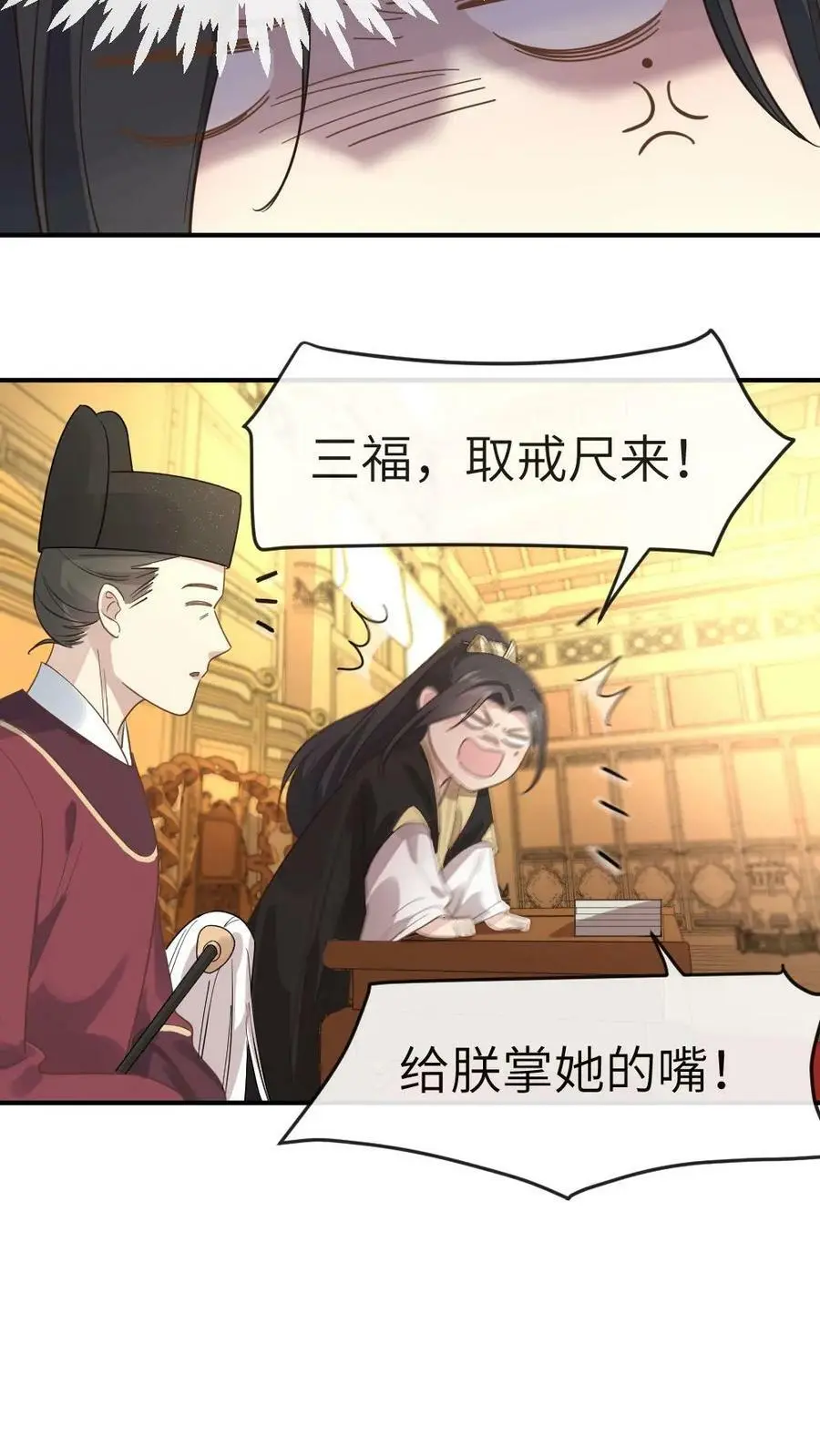 第4话 奴婢是想替您盖被子19