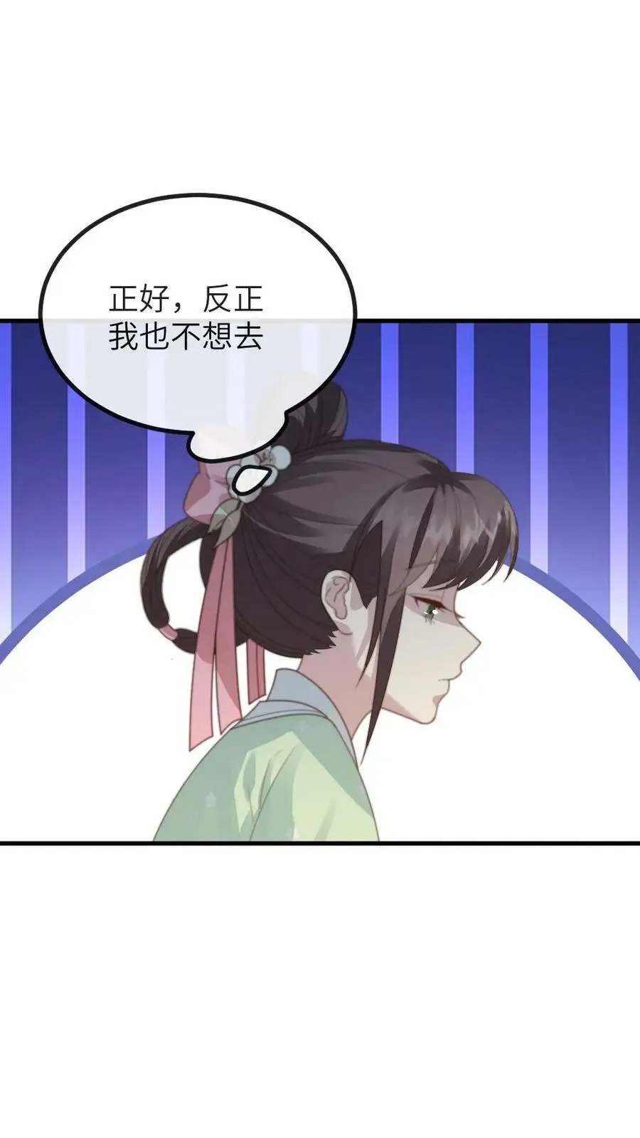 第120话 难道她喜欢朕！？19