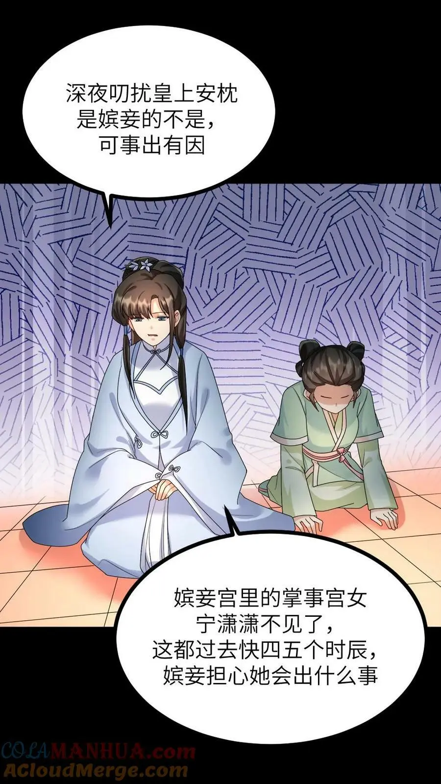 第125话 不过是个宫女，你为何如此在乎她？12