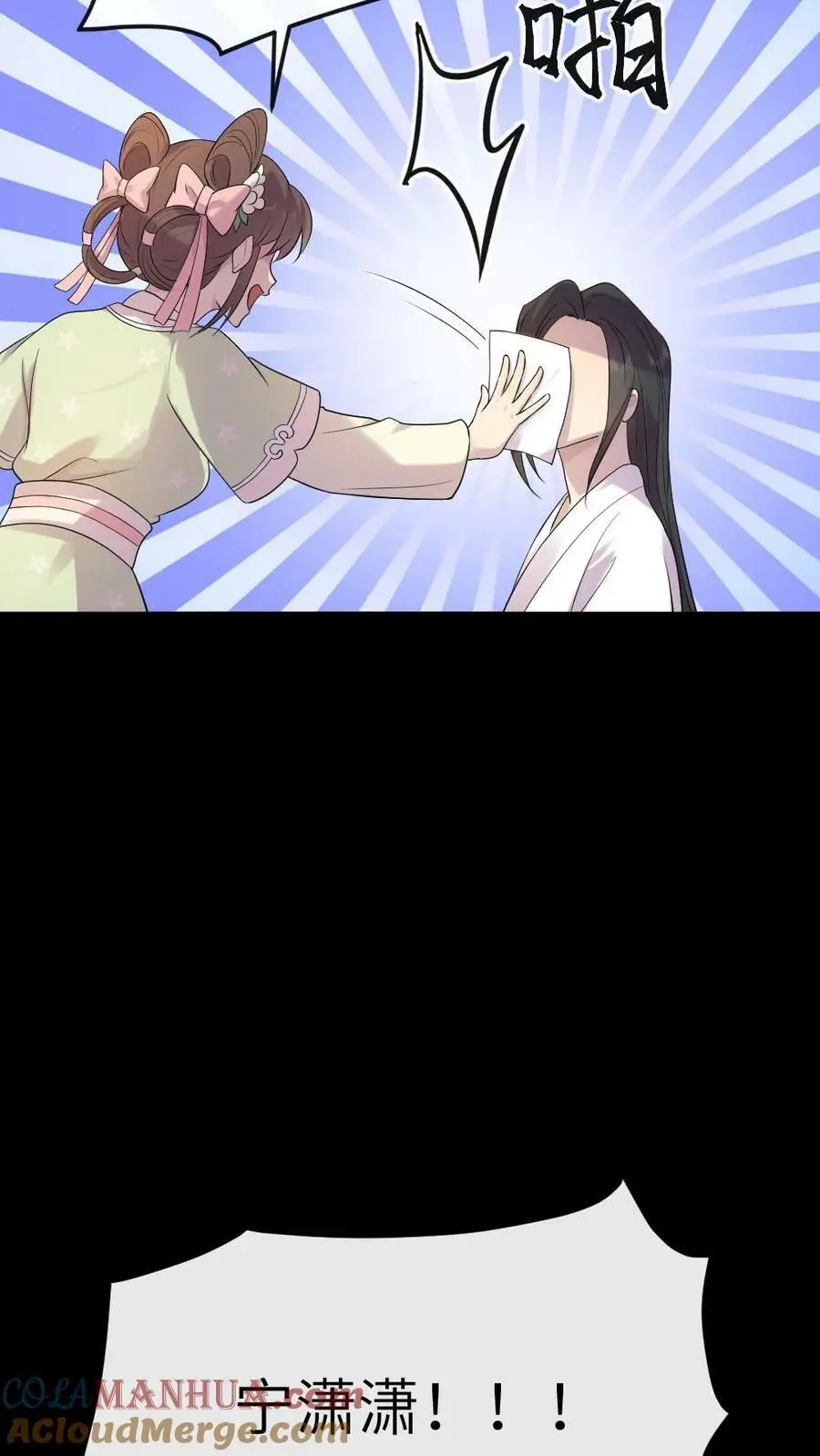 第108话 病弱的暴君！！26