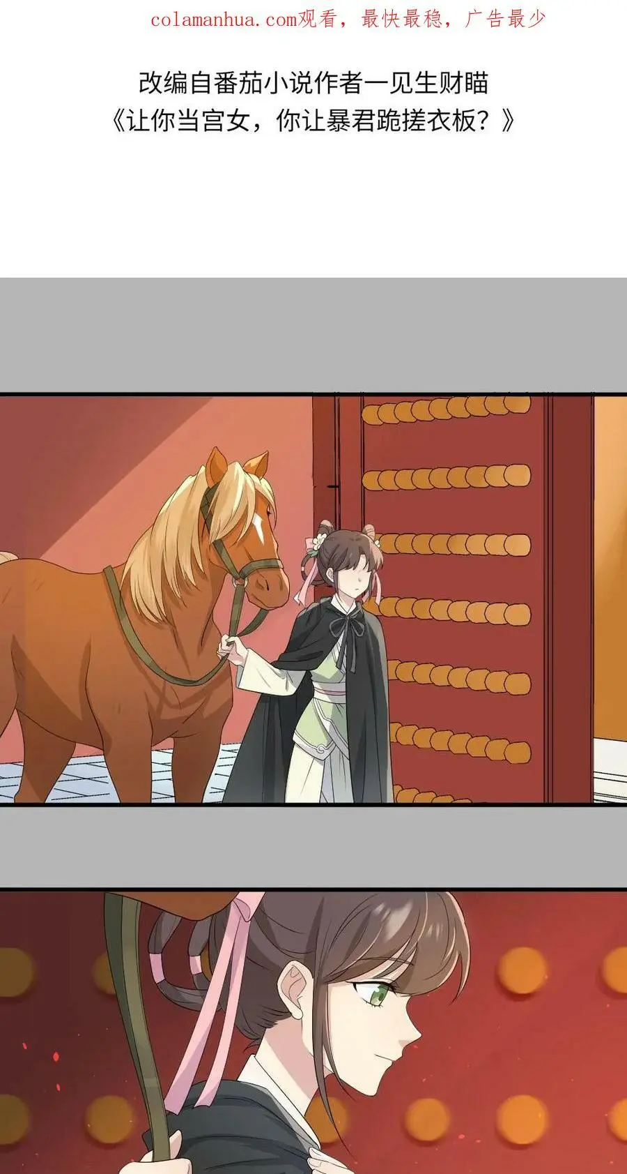 第32话 你有证据吗？1