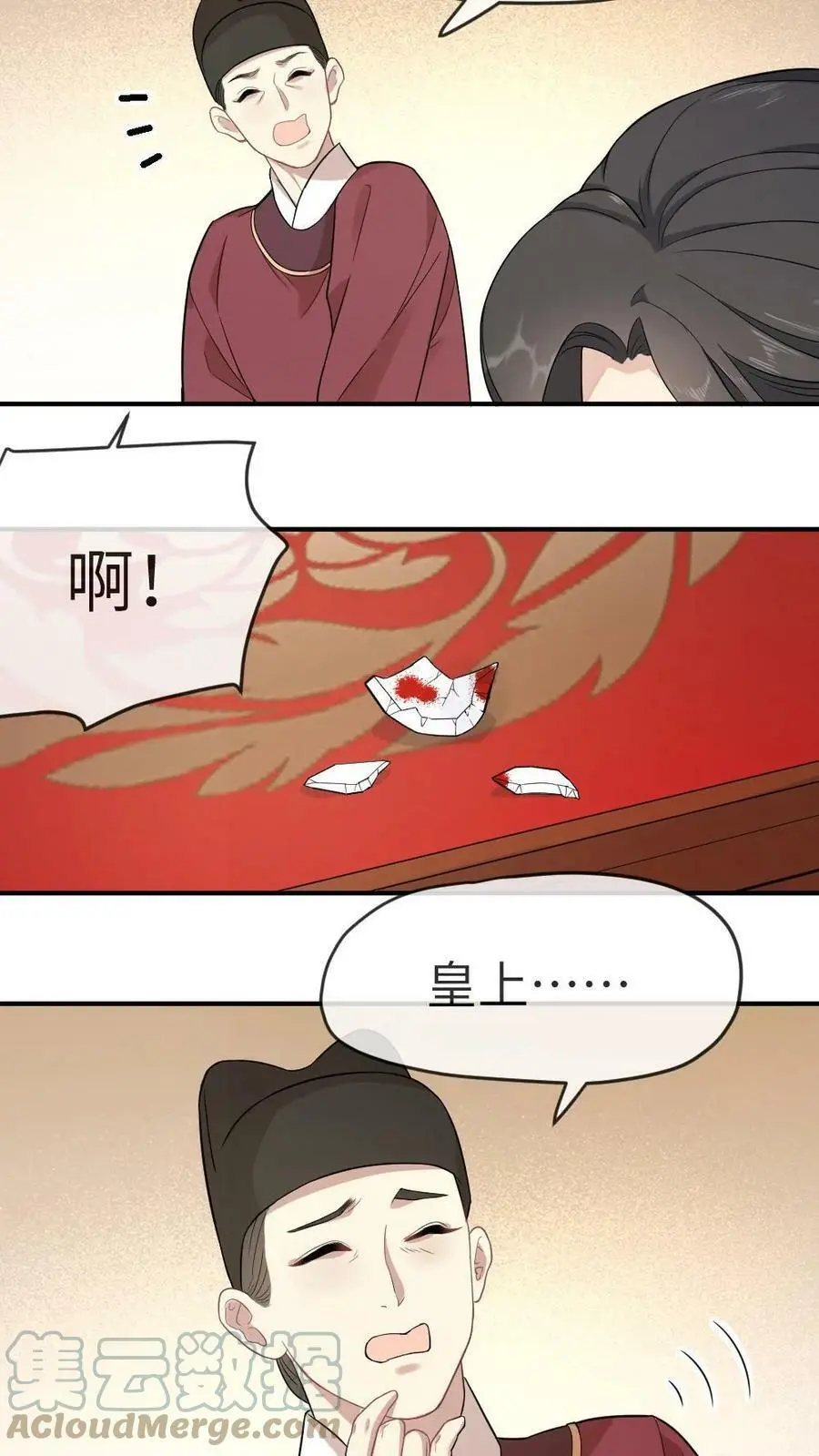 第5话 大不了让你掐我胸4