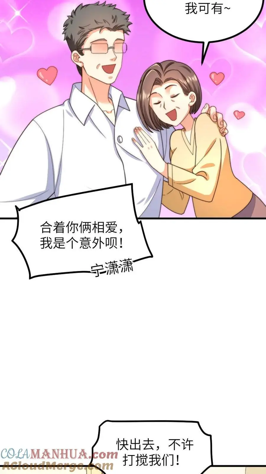 第223话 卡里有一百万！花不完不许回家！6