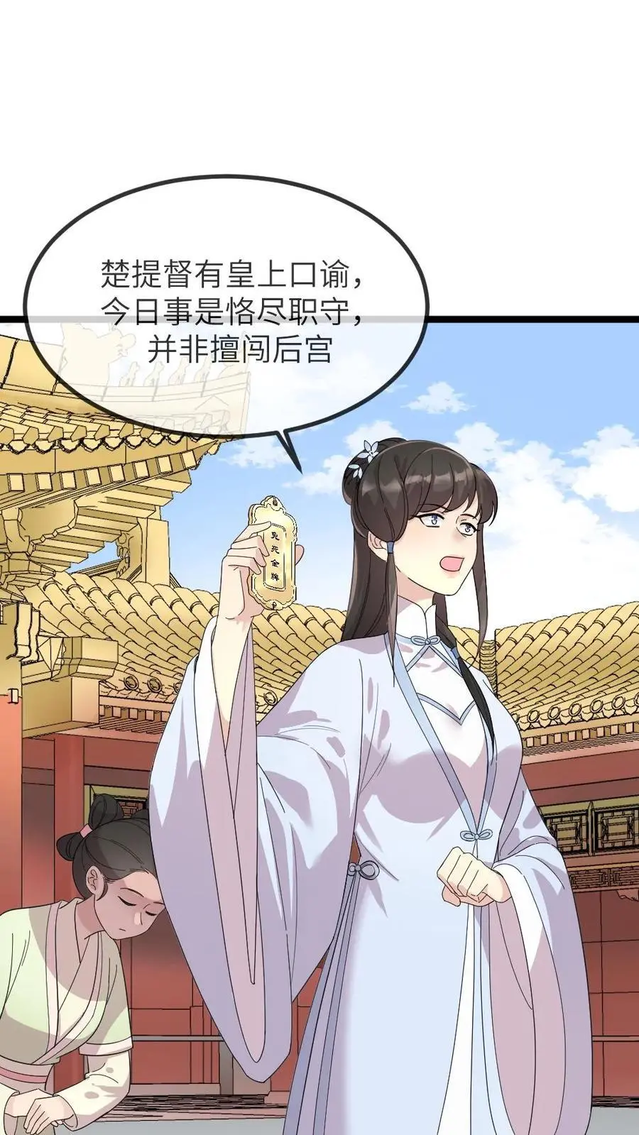 第271话 只有我们两家联合起来扳倒佟国维1