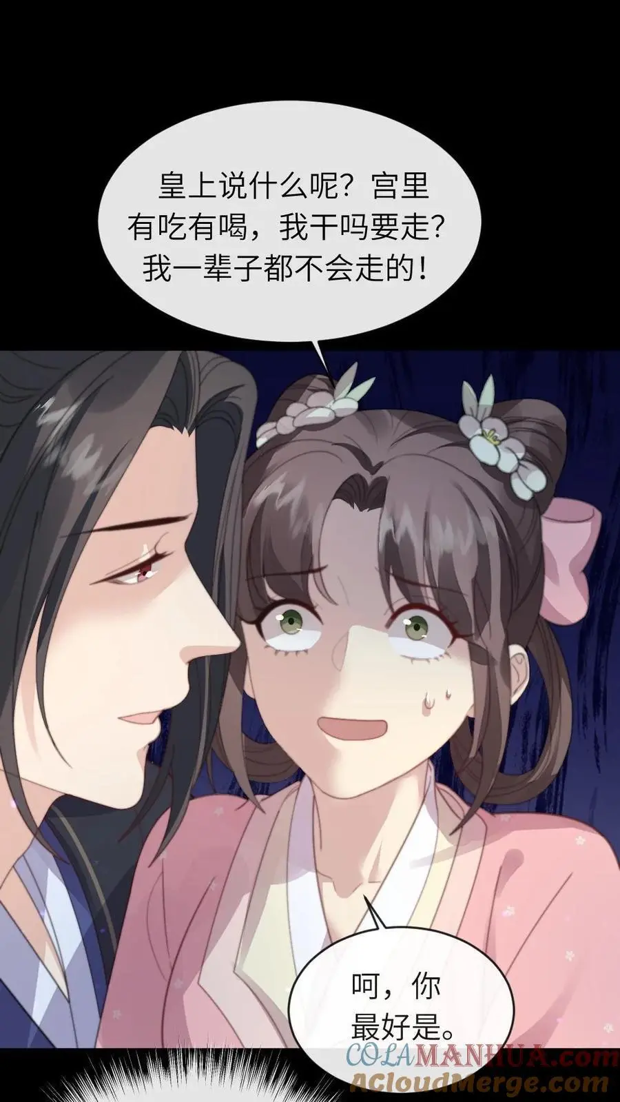 第218话 别想从朕身边逃走26