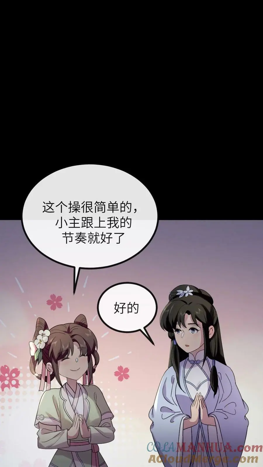 第139话 皇上，你那里是不是有问题26