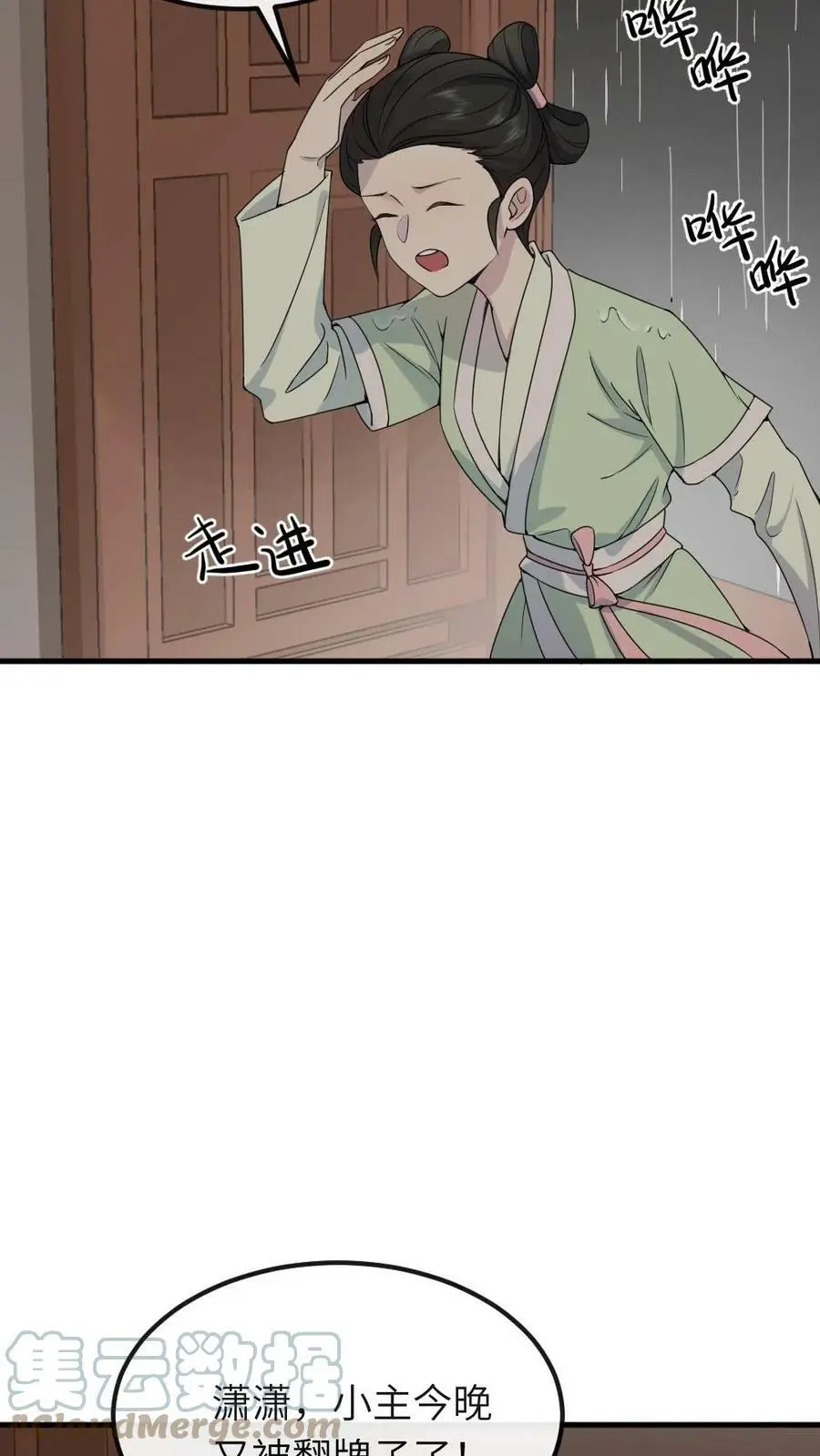 第65话 再去朝阳宫跳操，命都要跳没了16