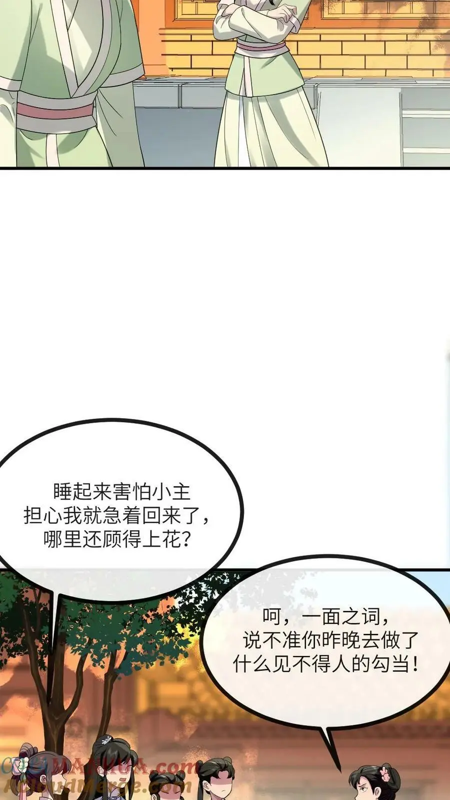 第129话 我眼睛一闭再一睁就天亮了12