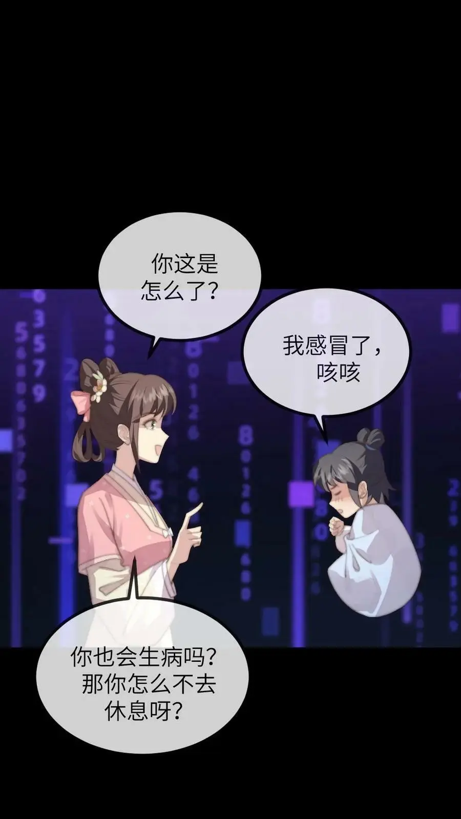 第167话 别动！小心伤着咱儿子23