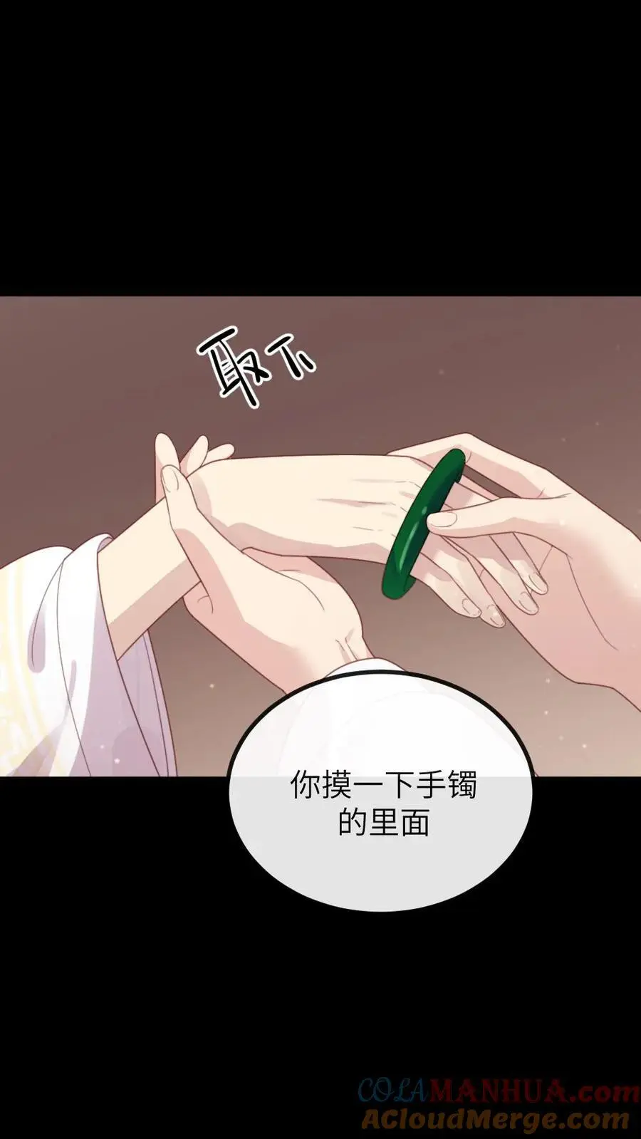 第265话 吾心悦你20