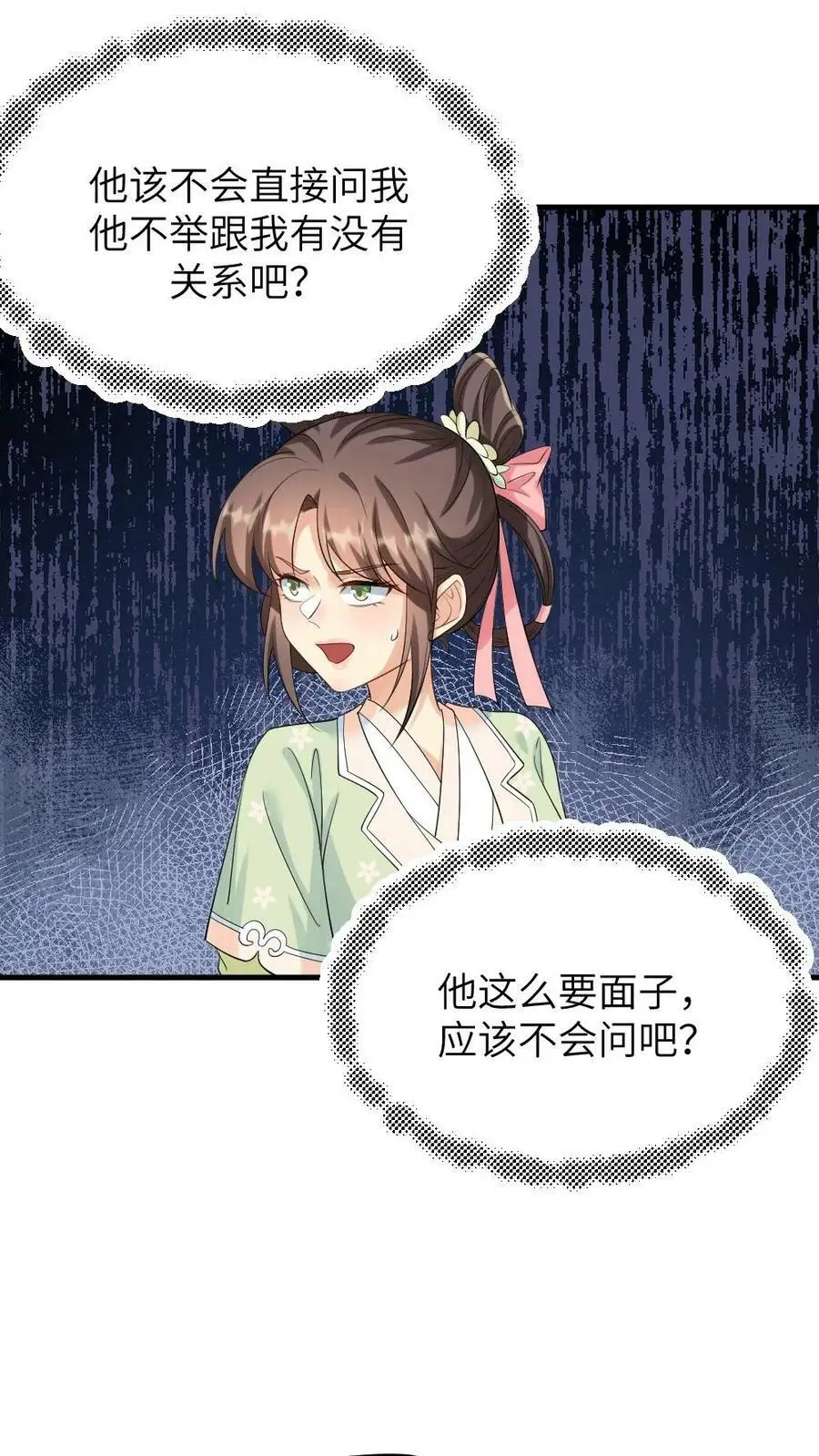 第110话 小‘陆临渊’起不来了19