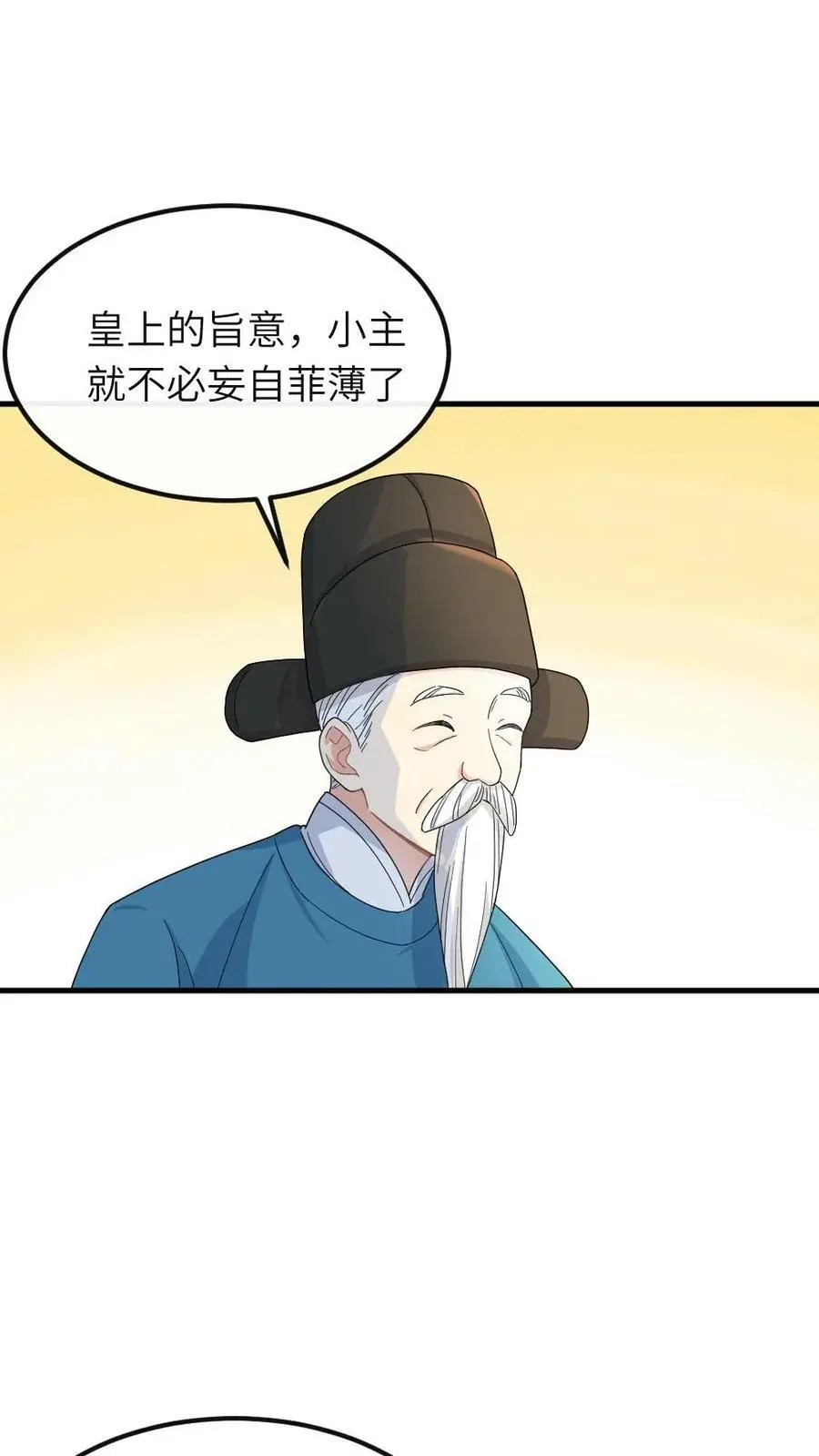 第49话 顾似锦是天使9