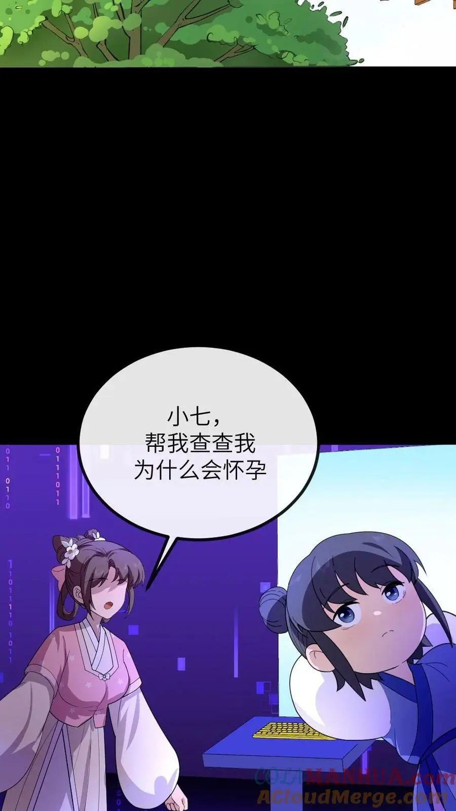 第157话 你肚子里的不是孩子，是陈年宿便！20